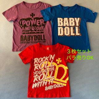 ベビードール(BABYDOLL)のbaby doll  半袖Ｔシャツ　ベビド　130 3枚セット　中古(Tシャツ/カットソー)