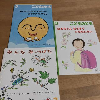 幼児絵本3冊セット(絵本/児童書)