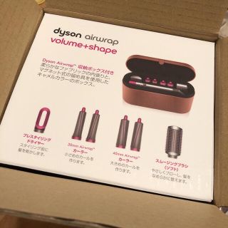 ダイソン(Dyson)のダイソン(ヘアアイロン)