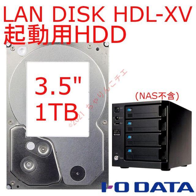 IODATA(アイオーデータ)の動作品 3.5" 1TB HDD アイ・オー データ NAS HDL-XV用 スマホ/家電/カメラのPC/タブレット(PC周辺機器)の商品写真