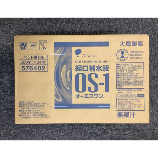 大塚製薬 経口補水液 OS-1 オーエスワン 500ml×24本 新品未開封 食品/飲料/酒の飲料(その他)の商品写真