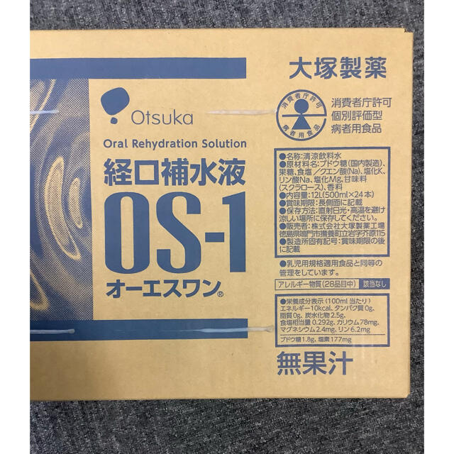 大塚製薬 経口補水液 OS-1 オーエスワン 500ml×24本 新品未開封 食品/飲料/酒の飲料(その他)の商品写真