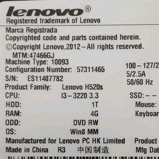 ☆Lenovo デスクトップ パソコン H520s 10093の通販 by Ron-R｜ラクマ