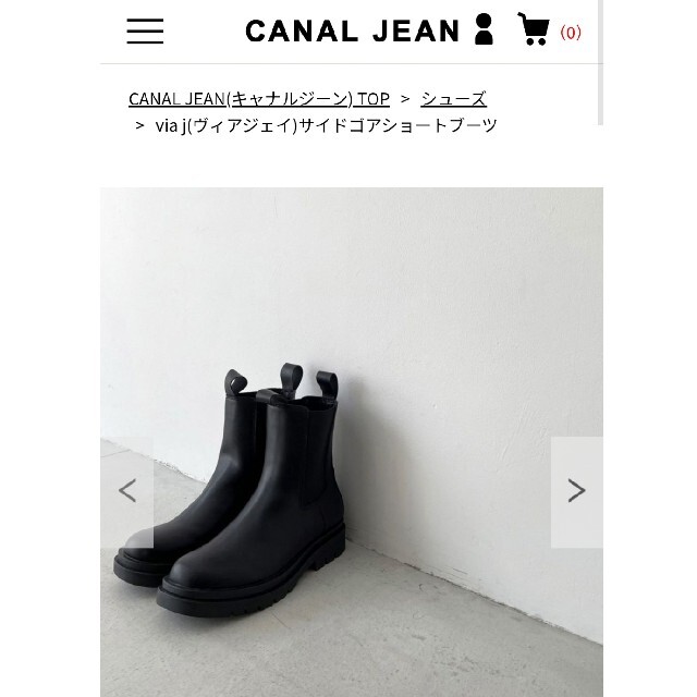 キャナルジーン canal jean サイドゴアブーツ via j - ブーツ