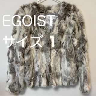 エゴイスト(EGOIST)のぱぱぱん様専用EGOISTラビットファーアウター(毛皮/ファーコート)