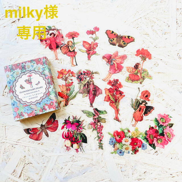 最大72%OFFクーポン milky様 2点おまとめ eurocursions.com