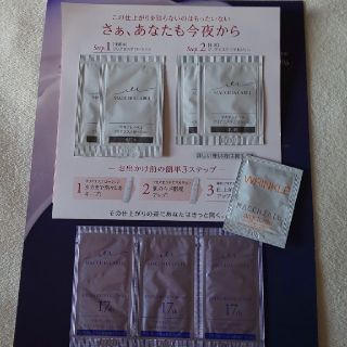 マキアレイベル(Macchia Label)のマキアレイベル 化粧品サンプル ８種(サンプル/トライアルキット)