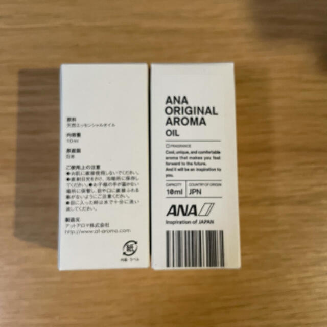 ANA(全日本空輸)(エーエヌエー(ゼンニッポンクウユ))の2本セット　ANAオリジナル アロマオイル 10ml コスメ/美容のリラクゼーション(アロマオイル)の商品写真