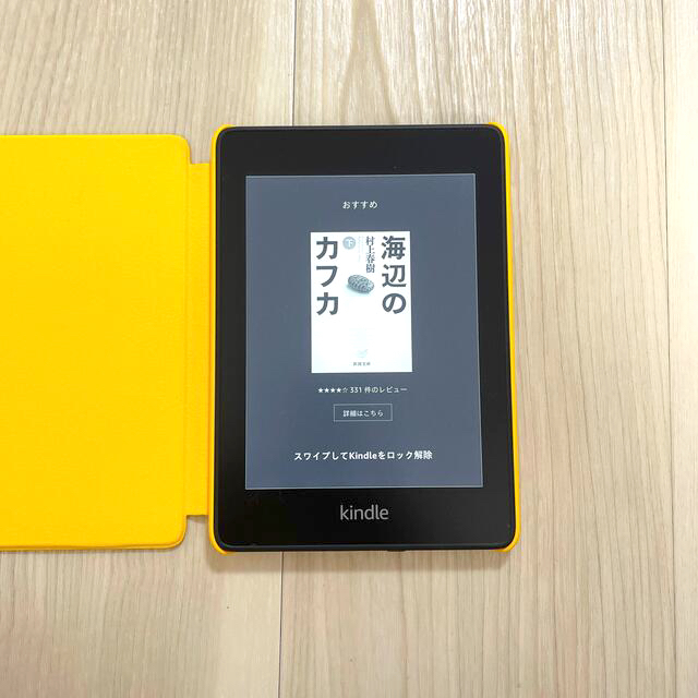 Kindle paper white 1