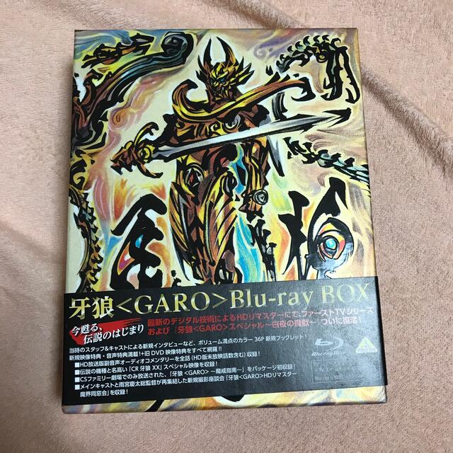 牙狼＜GARO＞Blu-ray　BOX Blu-ray