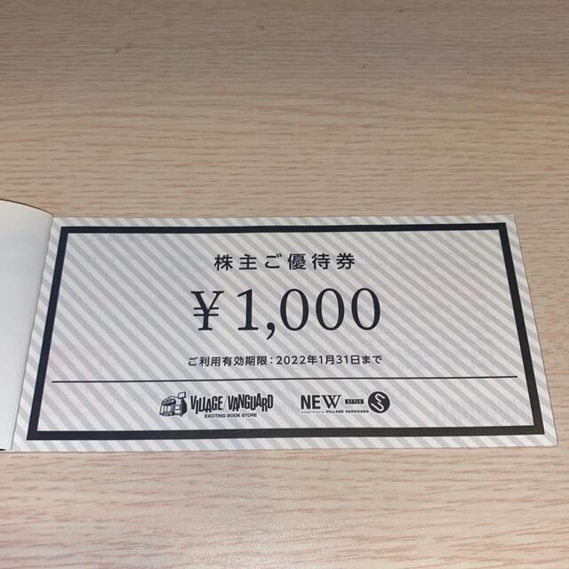 ヴィレッジヴァンガード　株主優待　10枚　10000円分 1