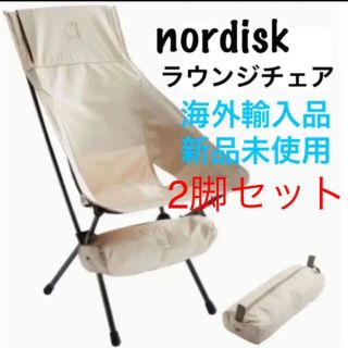 スノーピーク(Snow Peak)の【新品】2脚セット　Helinox & Nordisk コラボ ラウンジチェア(テーブル/チェア)