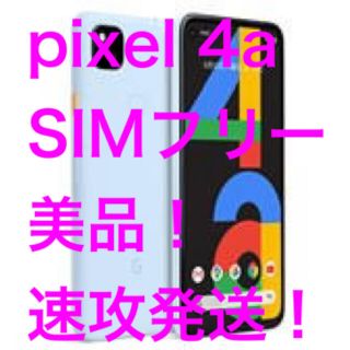 グーグルピクセル(Google Pixel)の【美品】Google Pixel 4a 128GB Barely Blue(スマートフォン本体)