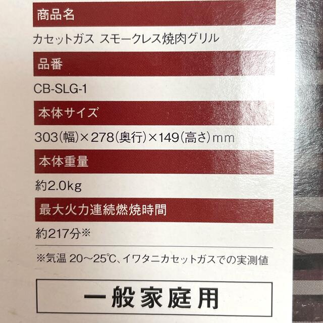 Iwatani(イワタニ)のイワタニ カセットガススモークレス焼肉グリル　やきまる スマホ/家電/カメラの調理家電(調理機器)の商品写真