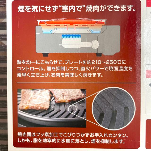 Iwatani(イワタニ)のイワタニ カセットガススモークレス焼肉グリル　やきまる スマホ/家電/カメラの調理家電(調理機器)の商品写真
