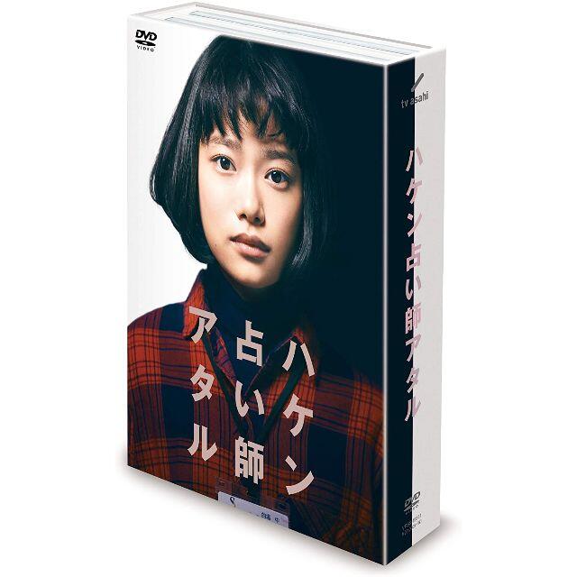 ハケン占い師アタル DVD-BOX 杉咲花
