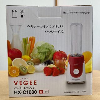 ヒタチ(日立)の【値下げ】日立　パーソナルブレンダーVEGEE    HX－C1000（レッド）(ジューサー/ミキサー)