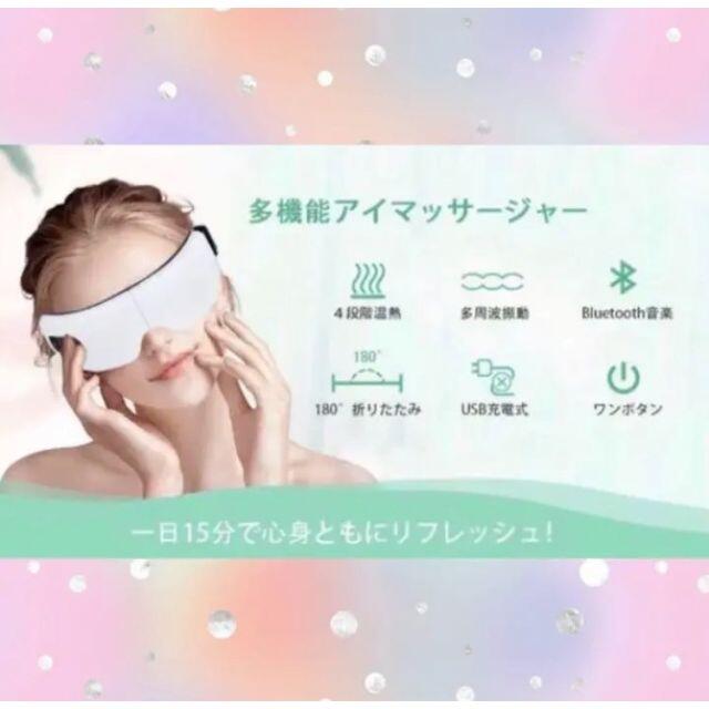 ❤極上の気持ち良さ✨音楽機能搭載でリラックス効果絶大♪❤】アイ