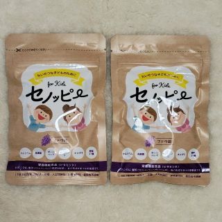 セノッピー　ブドウ味🍇　2袋　新品・未開封(その他)