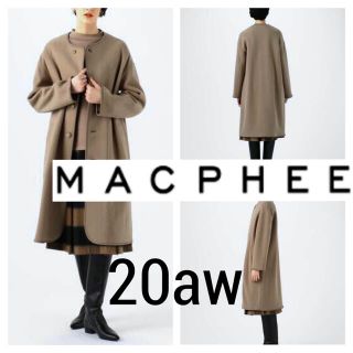 20aw◆MACPHEE マカフィー◆ウールダブルジャージー ノーカラー コート