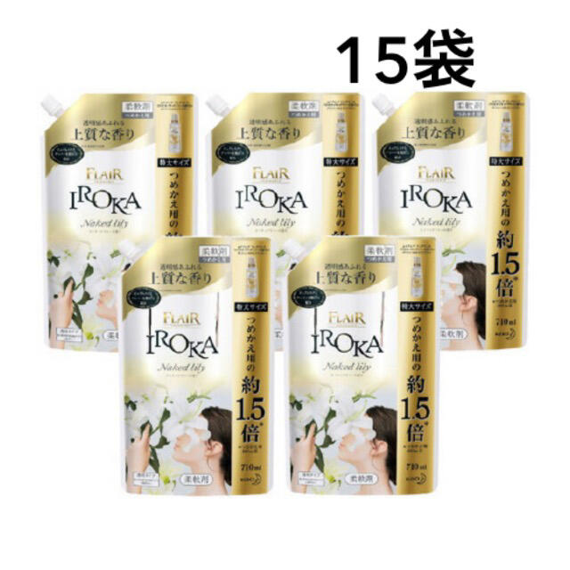 フレア フレグランス IROKA 柔軟剤 ネイキッドリリーの香りインテリア/住まい/日用品