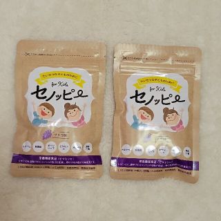 セノッピー　ブドウ味🍇　2袋　新品・未開封(その他)