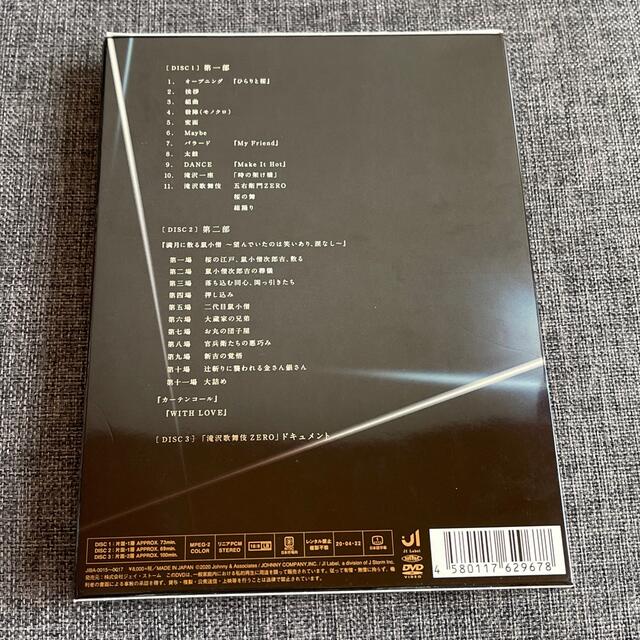 Johnny's(ジャニーズ)の滝沢歌舞伎ZERO（初回生産限定盤） DVD エンタメ/ホビーのDVD/ブルーレイ(舞台/ミュージカル)の商品写真