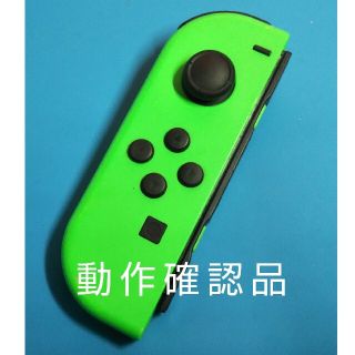 ニンテンドースイッチ(Nintendo Switch)の【動作確認品】ジョイコン joycon 左 L ネオングリーン 緑 スイッチ(その他)