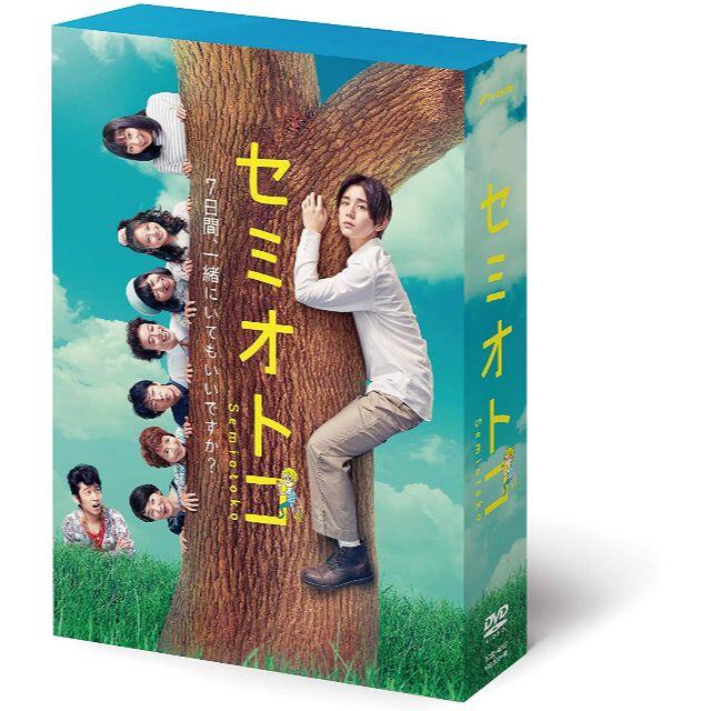 セミオトコ DVD-BOX 山田涼介TVドラマ