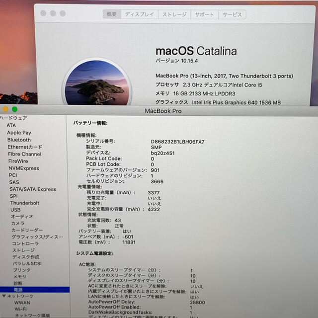 MacBook Pro 2017/13インチ/メモリ16GB/SSD 512GB
