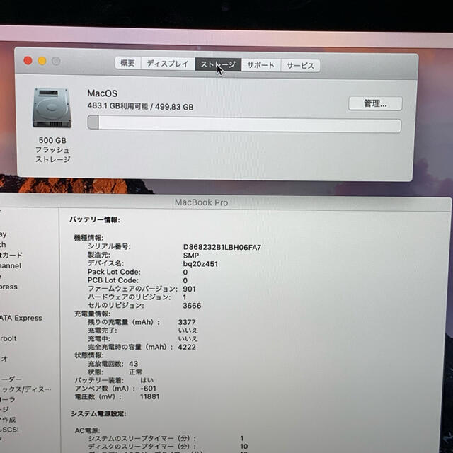 MacBook Pro 2017/13インチ/メモリ16GB/SSD 512GB