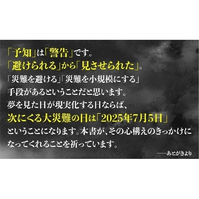 私が見た未来 完全版 「たつき諒」「予言漫画」新刊本 送料込み エンタメ/ホビーの漫画(その他)の商品写真