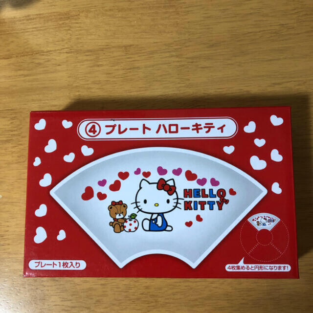 サンリオ プレート4枚 www.jaiba.mg.gov.br