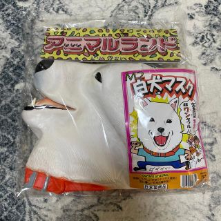 被り物　白犬　犬　アニマルマスク　クリスマス　忘年会(小道具)