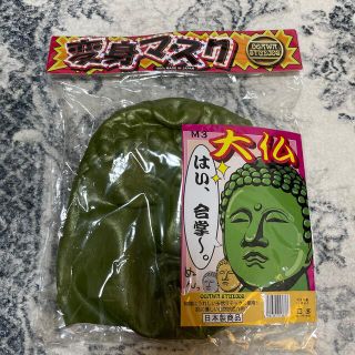 被り物　返信マスク　ハロウィン(衣装)