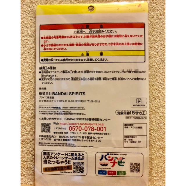 《最終値下げ》東京リベンジャーズ namco スタンド付きアクリルプレート