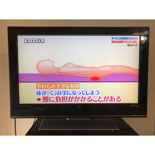 テレビ本体  26インチ(テレビ)