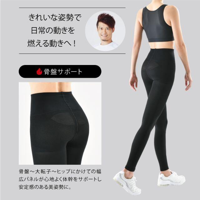 Mサイズ 新作 Be-fit 燃活Rサポート 美脚レギンス/スパッツ 1