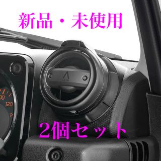 jb64 jb74 アピオ フリップアップドリンクホルダー ジムニー apio(車内アクセサリ)