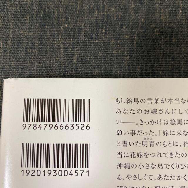 カフ－を待ちわびて エンタメ/ホビーの本(文学/小説)の商品写真