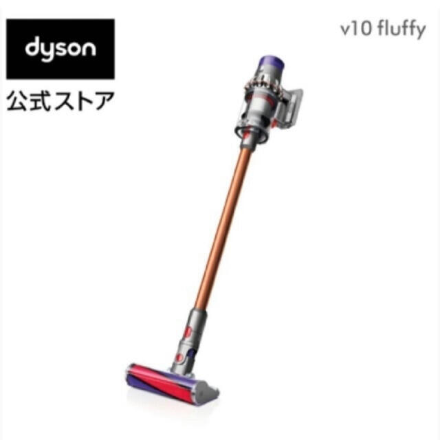 Dyson Cyclone V10 Fluffy コードレス掃除機 SV12FF