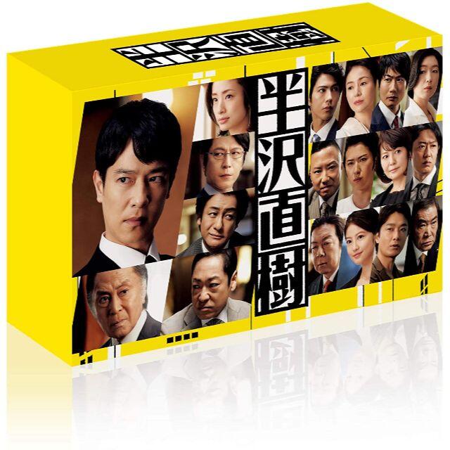 半沢直樹(2020年版) -ディレクターズカット版- DVD-BOX 堺雅人