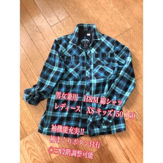 エイチアンドエム(H&M)の袖機能◎ 男女兼用　H&M 綿シャツ　レディース　XS キッズ150 160  (シャツ/ブラウス(長袖/七分))