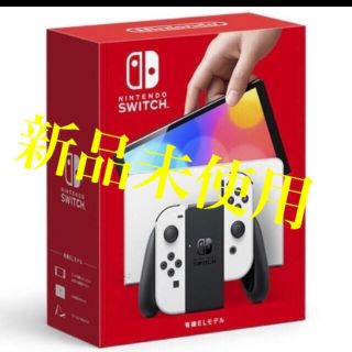 ニンテンドースイッチ(Nintendo Switch)のニンテンドーswitch  有機ELモデル　ホワイト(家庭用ゲーム機本体)