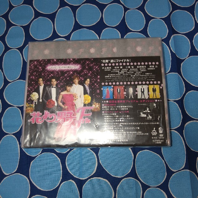 花より男子.花より男子2新品.花より男子F新品.DVDセット。 花より男子.花より男子2新品.花より男子F新品.DVDセット。