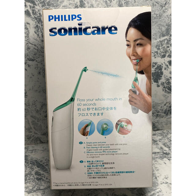 新品未使用未開封/ソニックケアー/エアーフロス/PHILIPS/sonicare