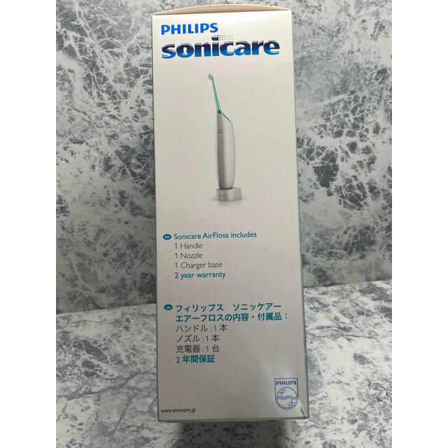 新品未使用未開封/ソニックケアー/エアーフロス/PHILIPS/sonicare 2