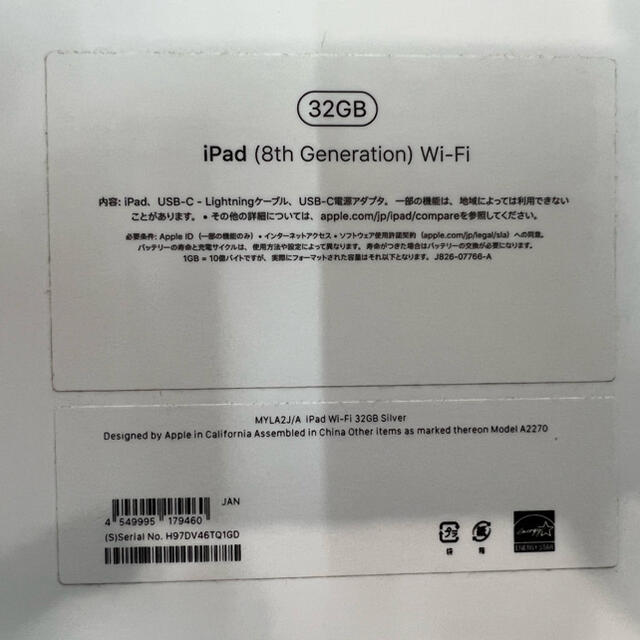 Apple iPad 8世代 32GB シルバー