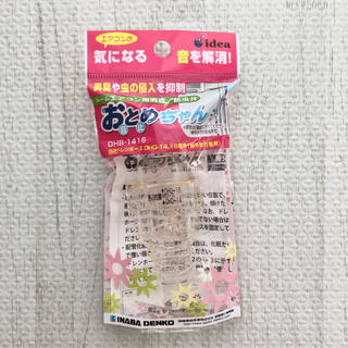 【新品】おとめちゃん DHB-1416 エアコン用消音防虫弁 因幡電工(エアコン)