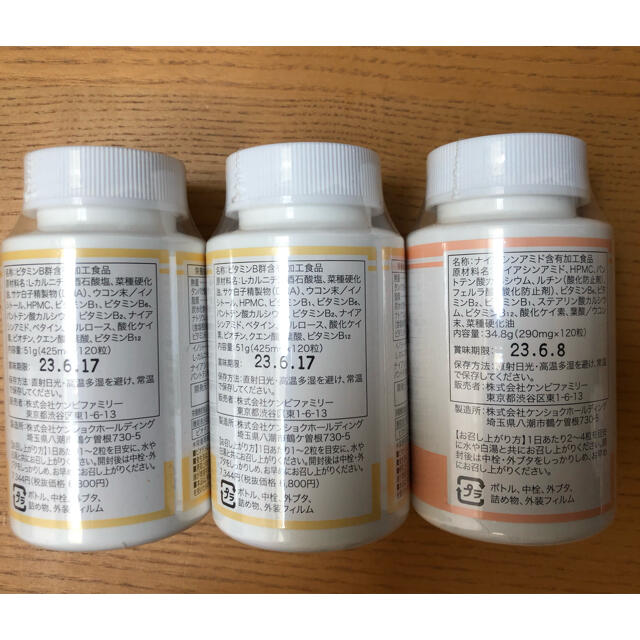 ケンビファミリー ヌクレオ・Bコンプレックス ×4つ - gesunde-pralinen.de ケンビファミリー ヌクレオ・Bコンプレックス ×4つ - gesunde-pralinen.de